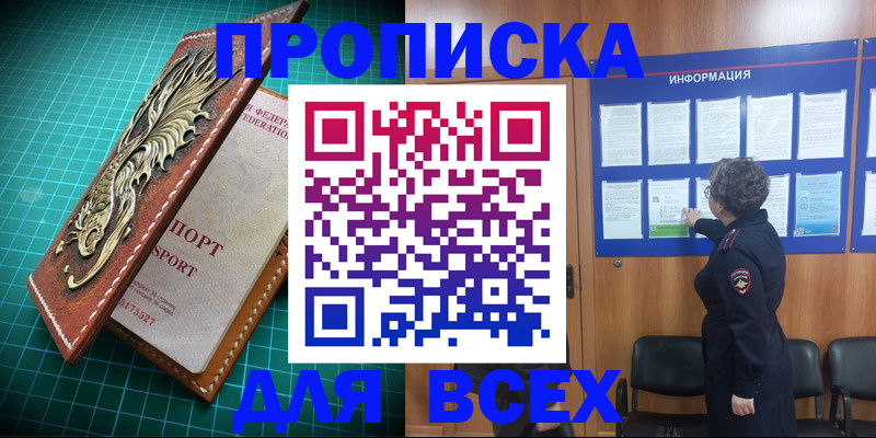 прописка иностранных граждан в Братске