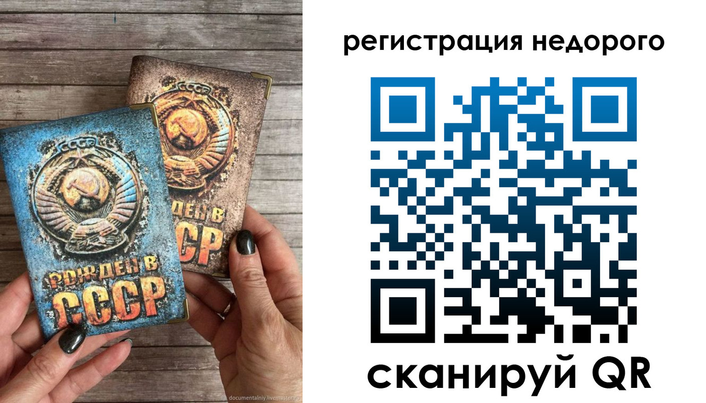 временная регистрация собственник в Братске
