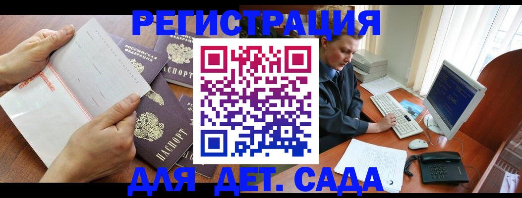 прописка от собственника в Братске