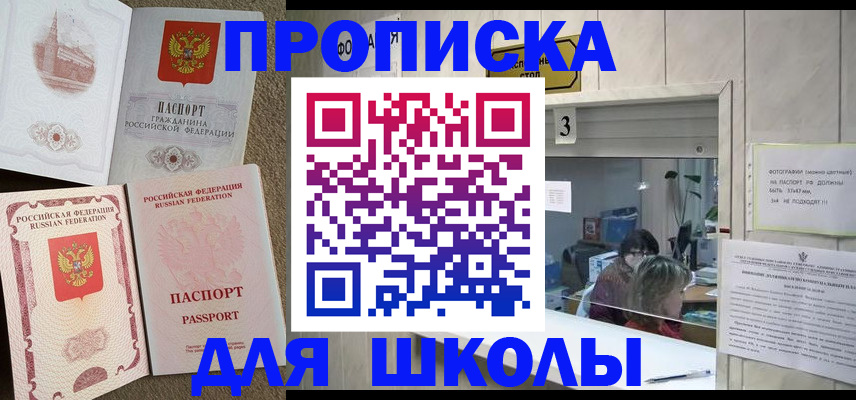 временная регистрация надежно в Братске