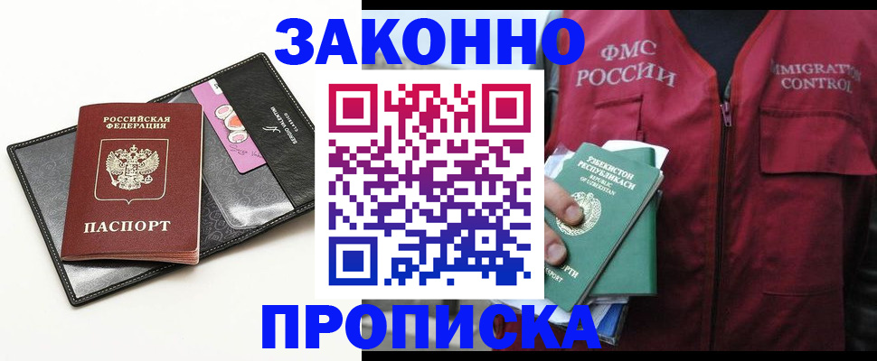 временная регистрация собственник в Братске